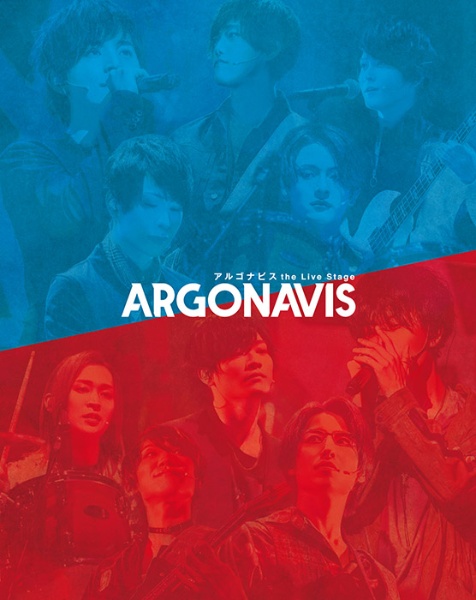 舞台「ARGONAVIS　the　Live　Stage」CD付生産限定盤