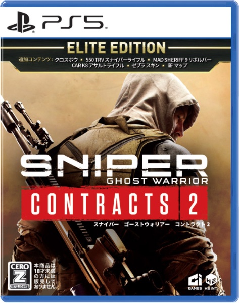 Ｓｎｉｐｅｒ　Ｇｈｏｓｔ　Ｗａｒｒｉｏｒ　Ｃｏｎｔｒａｃｔｓ　２　Ｅｌｉｔｅ　Ｅｄｉｔｉｏｎ