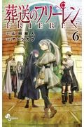 葬送のフリーレン＜特装版＞　魔導書風カレンダー２０２２付き