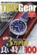 TIME　Gear(34)