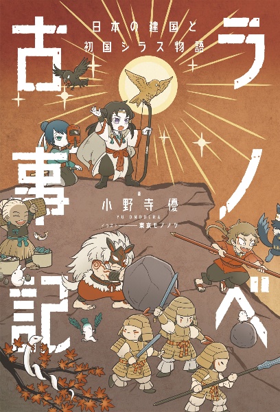 小野寺優 おすすめの新刊小説や漫画などの著書 写真集やカレンダー Tsutaya ツタヤ 小野寺優 おすすめの新刊小説や漫画などの著書 写真集やカレンダー Tsutaya ツタヤ