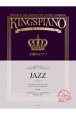 王様のピアノ　JAZZ　贅沢アレンジで魅せるステージレパートリー集