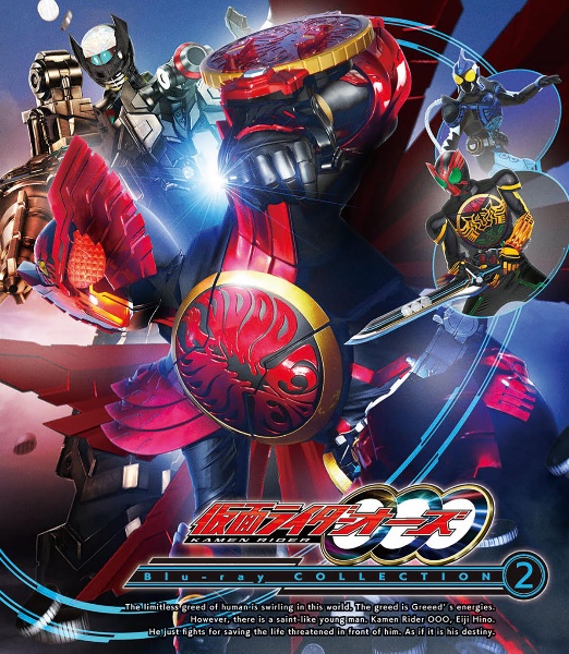 仮面ライダーOOO（オーズ）　Blu－ray　COLLECTION　2