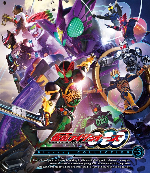 仮面ライダーOOO（オーズ）　Blu－ray　COLLECTION　3