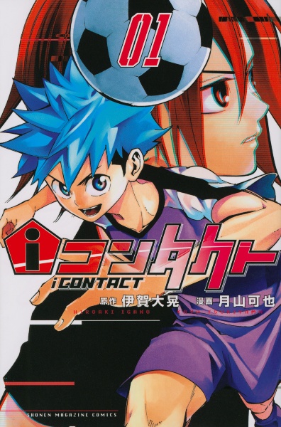 Forward フォワード 吉田雄太の漫画 コミック Tsutaya ツタヤ