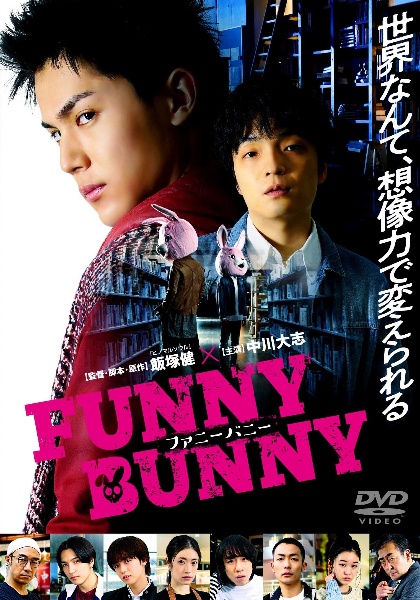 ＦＵＮＮＹ　ＢＵＮＮＹ