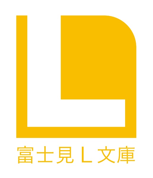 薔薇王の葬列 original novel 五つの幕間