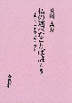 仏の述べたことば註（如是語経註）　イティヴッタカ・アッタカター