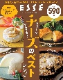 とろ〜りやみつき！チーズのベストレシピ　安うま食材シリーズ5