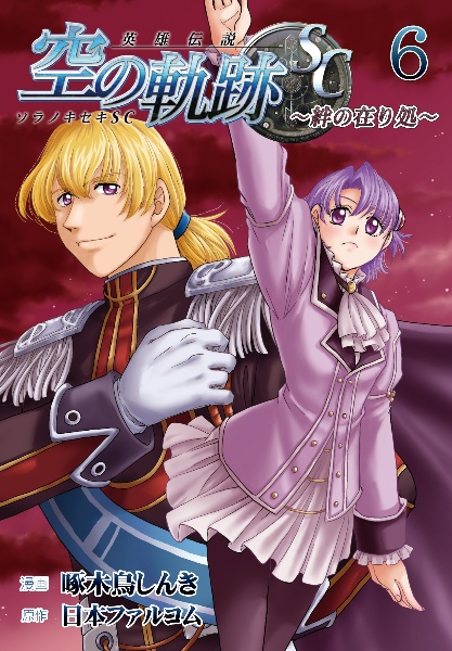 機動戦士ガンダムseed Frame Astrays スペシャルエディション ときた洸一の漫画 コミック Tsutaya ツタヤ
