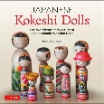JAPANESE　Kokeshi　Dolls
