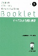 やってみよう資料保存