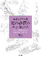 やさしく学べる足の診療のエッセンス　外来・運動療法で役立つ機能解剖と治療ガイド