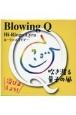 HiーRingo　Lyra（ヒーリンゴライアー）　Blowing　Q　吹き渡る量子の風