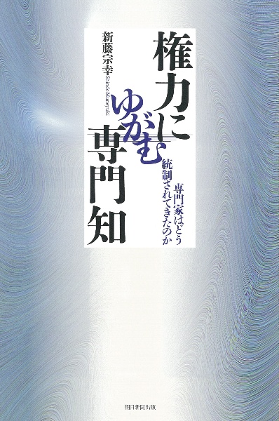 講義現代日本の行政/新藤宗幸 - 販売書籍｜TSUTAYA レンタル・販売