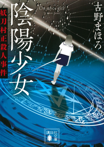 禁じられたジュリエット 本 コミック Tsutaya ツタヤ