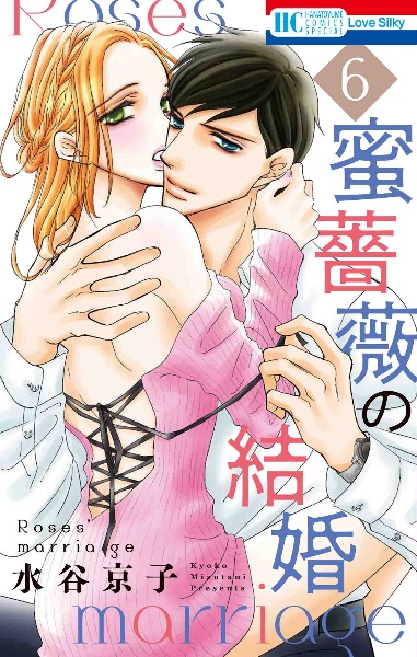 結婚 レンアイ 萩尾彬の少女漫画 Bl Tsutaya ツタヤ