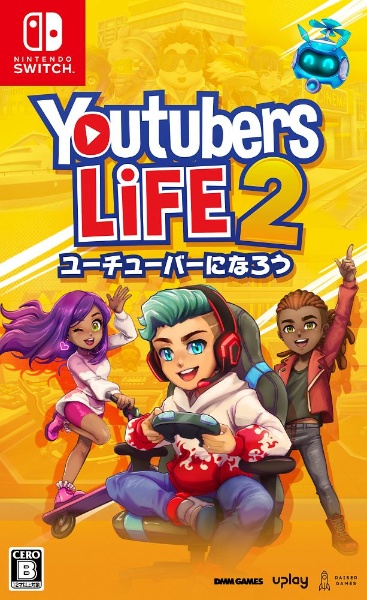 Ｙｏｕｔｕｂｅｒｓ　Ｌｉｆｅ　２　－　ユーチューバーになろう　－