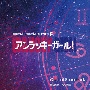 読売テレビ・日本テレビ系ドラマ　「アンラッキーガール！」　オリジナル・サウンドトラック