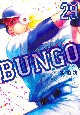 BUNGO－ブンゴ－(29)