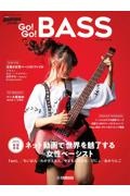Go!Go!GUITAR presents Go!Go!BASS ヤマハムックシリーズ205