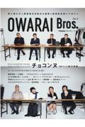 ＯＷＡＲＡＩ　Ｂｒｏｓ．