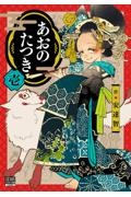 安達智 おすすめの新刊小説や漫画などの著書 写真集やカレンダー Tsutaya ツタヤ 安達智 おすすめの新刊小説や漫画などの著書 写真集やカレンダー Tsutaya ツタヤ