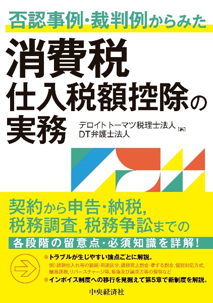 Q&A 事業承継をめぐる非上場株式の評価と相続対策<第9版