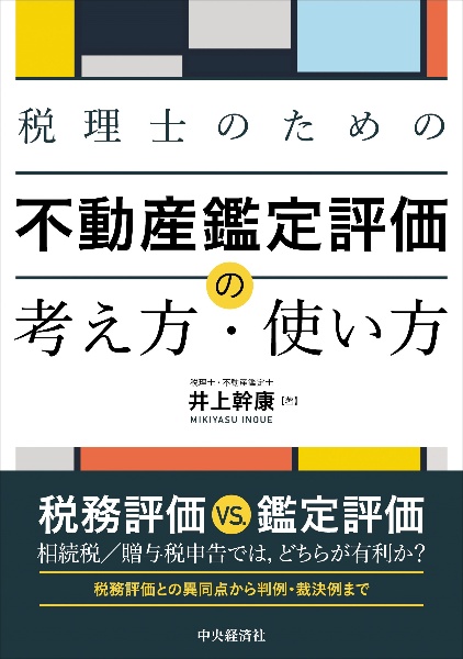 ポール スローンの札束を焼く強盗 ウミガメのスープ3 ポール スローンの本 情報誌 Tsutaya ツタヤ