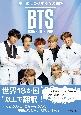 BTS：ICONS　OF　KーPOP　史上最高の少年たちの物語