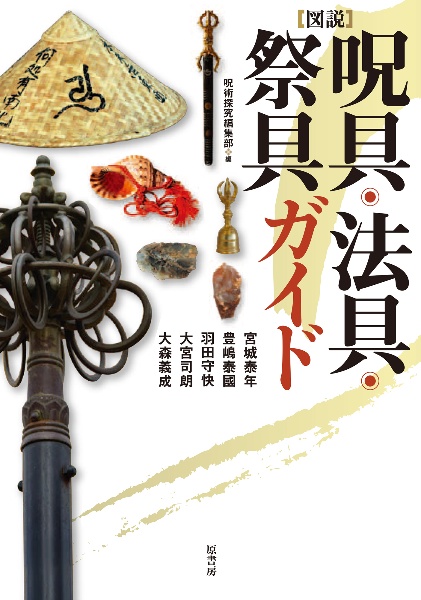 【中古】 幸せを呼ぶ折紙の秘密/八幡書店/大宮司朗 幸せを呼ぶ折紙の秘密 龍体文字おりがみ 2冊セット - メルカリ