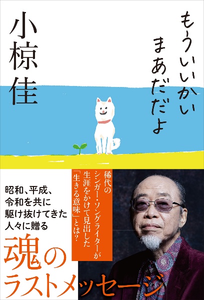 歳時記~コンサート/小椋佳 - 販売CD｜TSUTAYA レンタル・販売 商品在庫検索