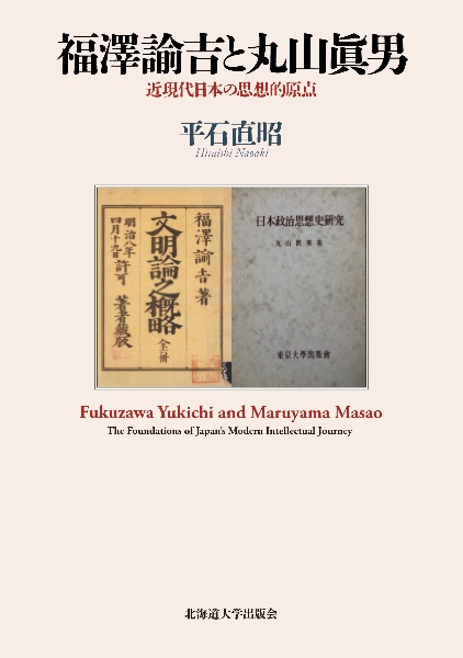 横井小楠 公共する人間3/平石直昭 - 販売書籍｜TSUTAYA レンタル・販売