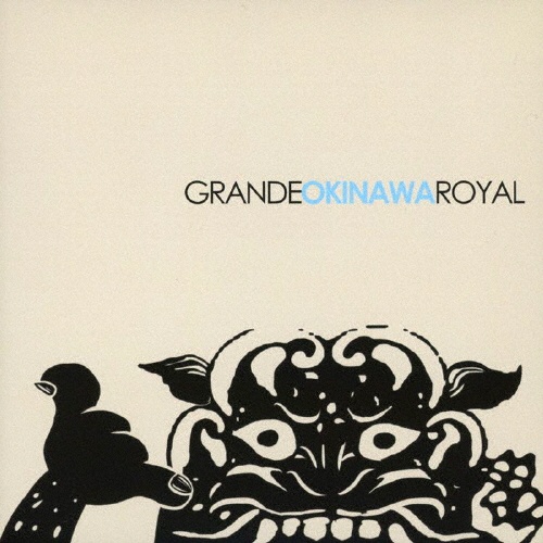 ＧＲＡＮＤＥ　ＯＫＩＮＡＷＡ　ＲＯＹＡＬ