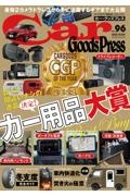 Ｃａｒ　Ｇｏｏｄｓ　Ｐｒｅｓｓ