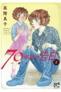 ダークサイド ブルース あしべゆうほの少女漫画 Bl Tsutaya ツタヤ