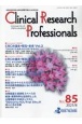 Clinical　Research　Professionals　2021．8　医薬品研究開発と臨床試験専門職のための総合誌(85)