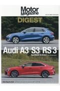 Ｍｏｔｏｒ　Ｍａｇａｚｉｎｅ　ＤＩＧＥＳＴ　Ａｕｄｉ　Ａ３／Ｓ３／ＲＳ３　Ｓｐｏｒｔｂａｃｋ