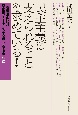 民主主義は支えられることを求めている！　「石橋湛山記念早稲田ジャーナリズム大賞」記念講座2021