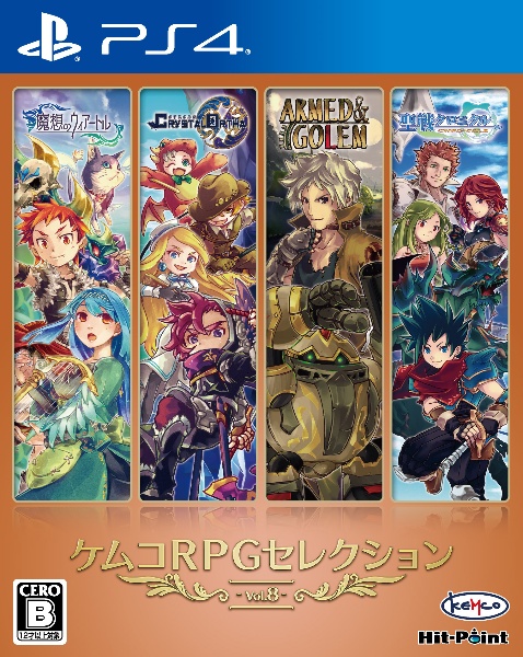 ケムコＲＰＧセレクション　Ｖｏｌ．８