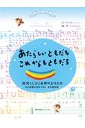 かわいい 使える 保育の 個人マーク ワンポイトイラスト集 本 コミック Tsutaya ツタヤ