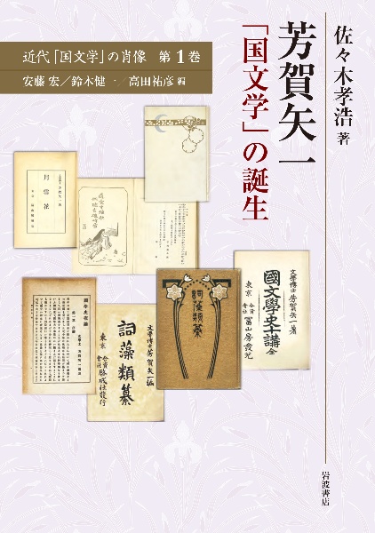 日本古典書誌学論/佐々木孝浩 - 販売書籍｜TSUTAYA レンタル