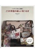 時間 とき の花束 Bouquet Du Temps 三浦百惠の本 情報誌 Tsutaya ツタヤ