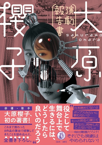 大原櫻子 CD - 邦楽