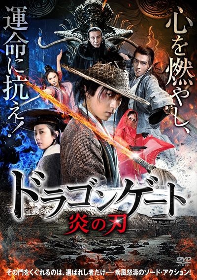 セブンソード 黄泉がえりの七情花 映画の動画 Dvd Tsutaya ツタヤ セブンソード 黄泉がえりの七情花 映画の動画 Dvd Tsutaya ツタヤ