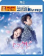 トッケビ〜君がくれた愛しい日々〜　スペシャルプライス版コンパクトBlu－ray（期間限定生産）　Blu－ray　1
