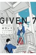 ギヴン<限定版> 新作オリジナルアニメDVD「ギヴンうらがわの存在