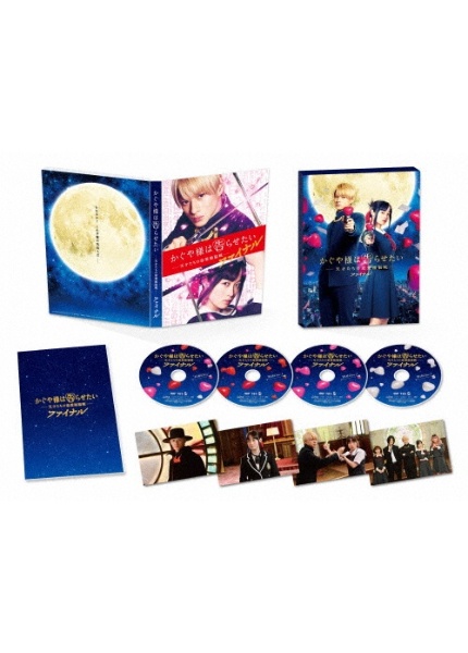 完全新品!未開封！Blu-ray★初回限定豪華版★かぐや様は告らせたいファイナル Amazon.co.jp: 「かぐや様は告らせたい ~天才たちの恋愛頭脳戦