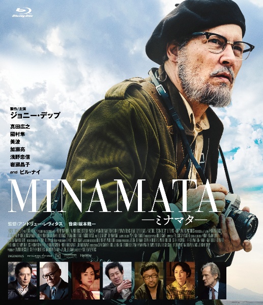 MINAMATA―ミナマタ―　Blu－ray