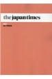 the　japan　times　2021　OCTOBER